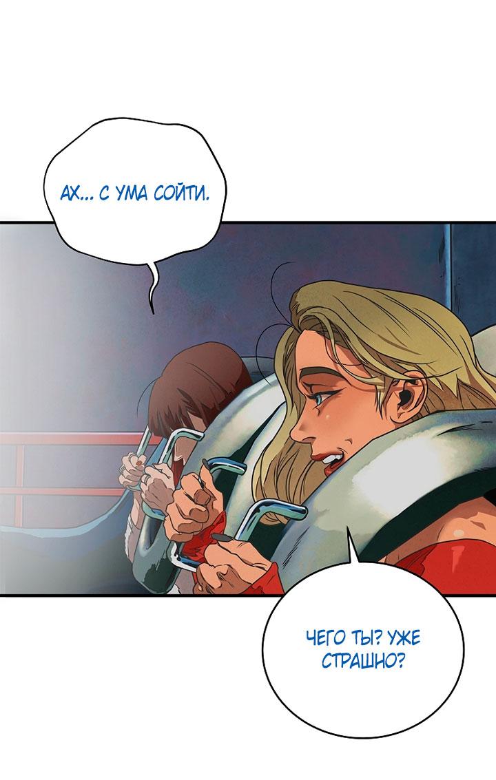 Манга Добро пожаловать в парк нежити - Глава 1 Страница 12