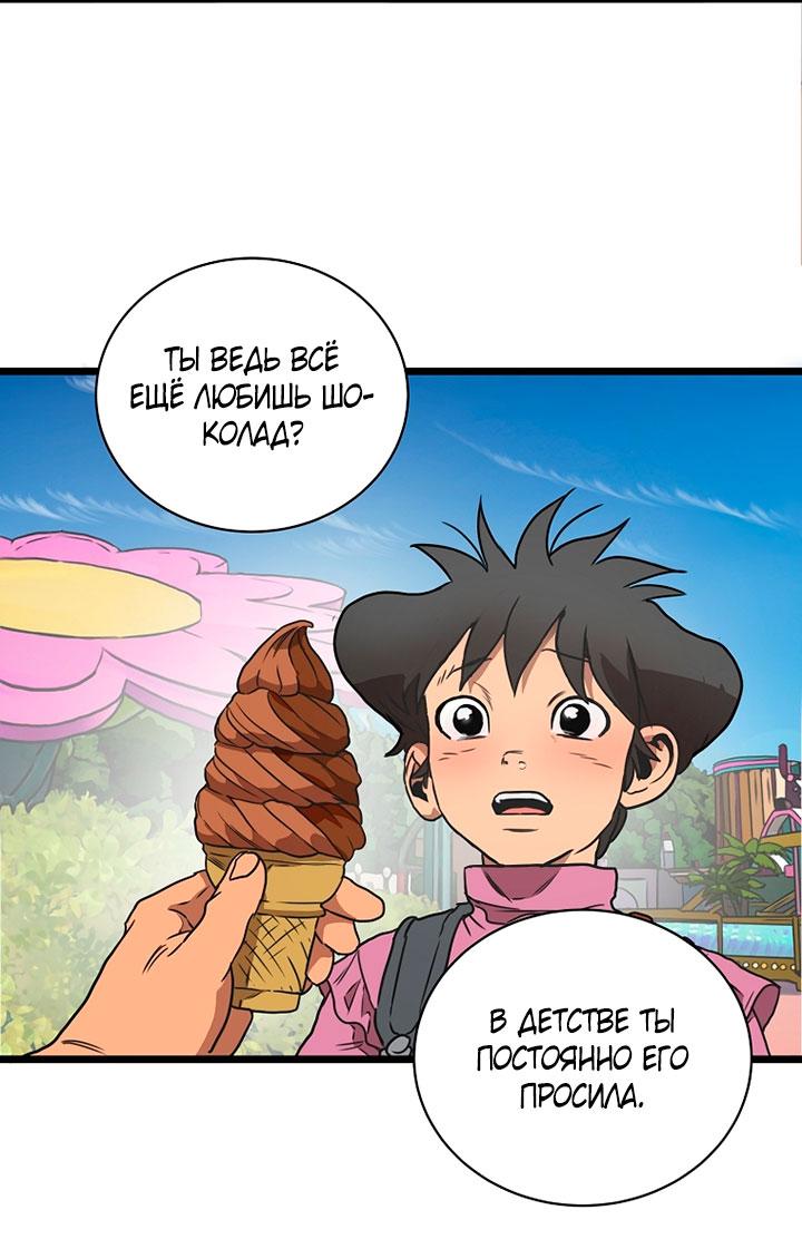 Манга Добро пожаловать в парк нежити - Глава 1 Страница 197