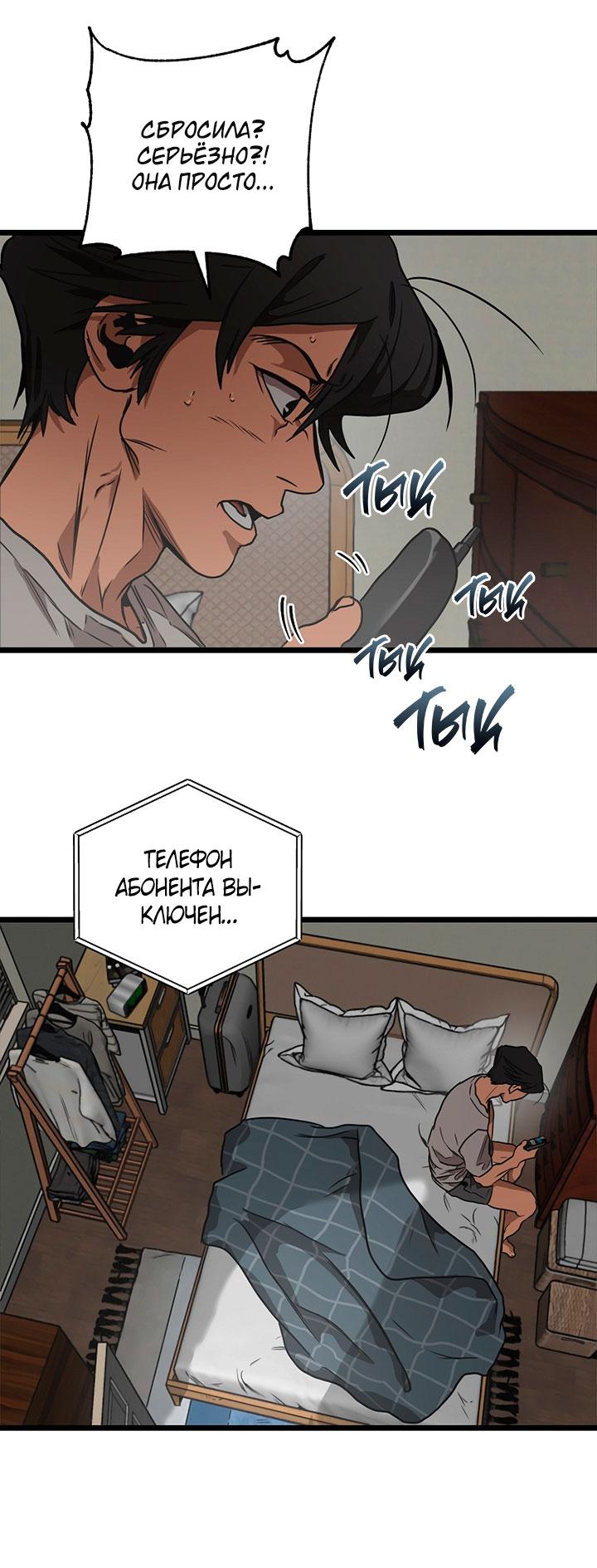 Манга Добро пожаловать в парк нежити - Глава 1 Страница 88