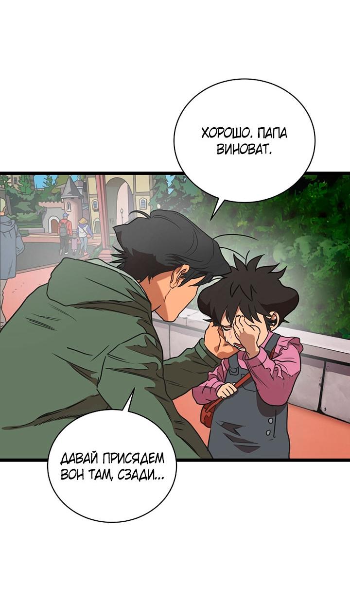 Манга Добро пожаловать в парк нежити - Глава 1 Страница 185