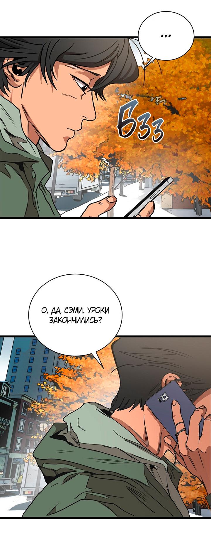 Манга Добро пожаловать в парк нежити - Глава 1 Страница 59