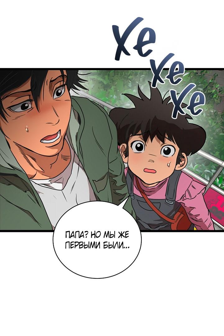 Манга Добро пожаловать в парк нежити - Глава 1 Страница 165