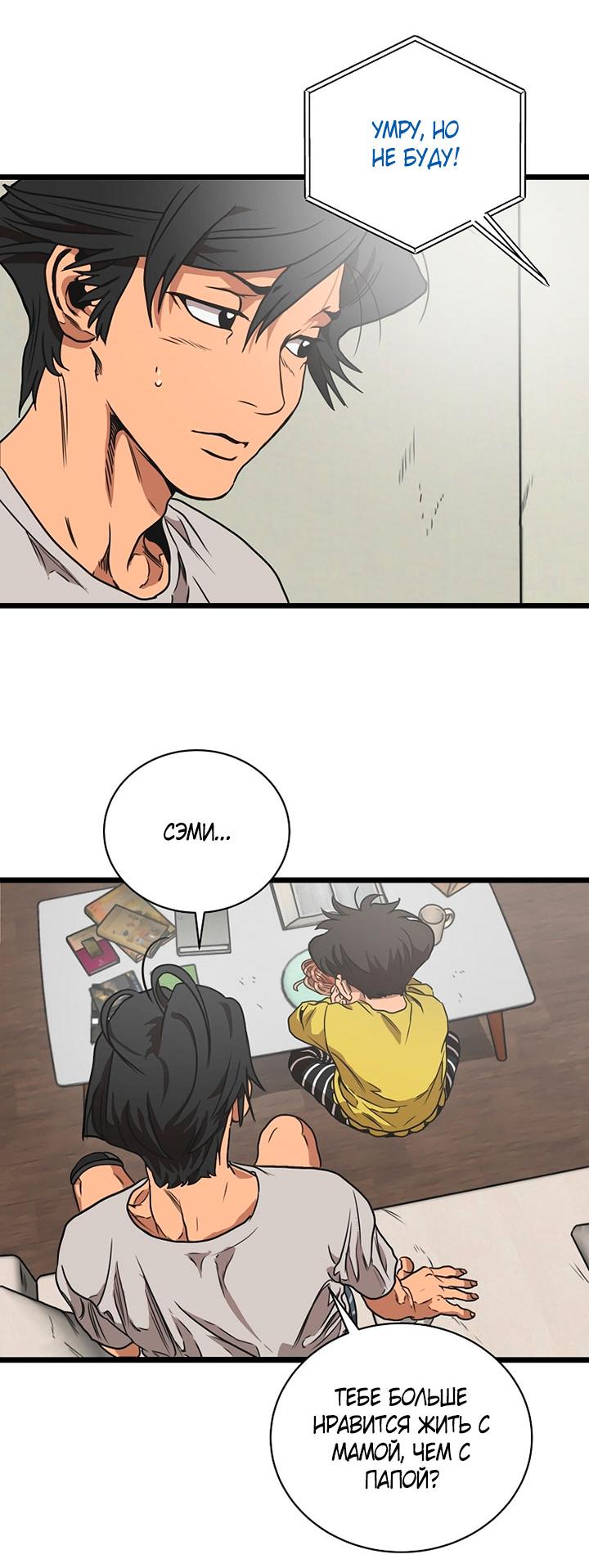 Манга Добро пожаловать в парк нежити - Глава 1 Страница 100