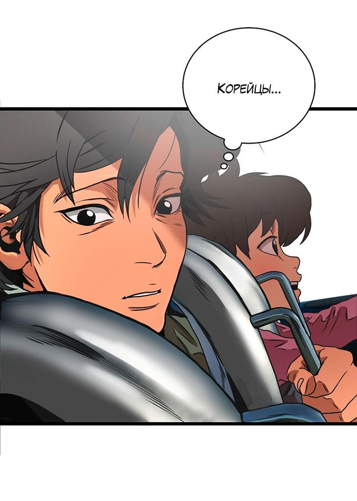 Манга Добро пожаловать в парк нежити - Глава 1 Страница 223