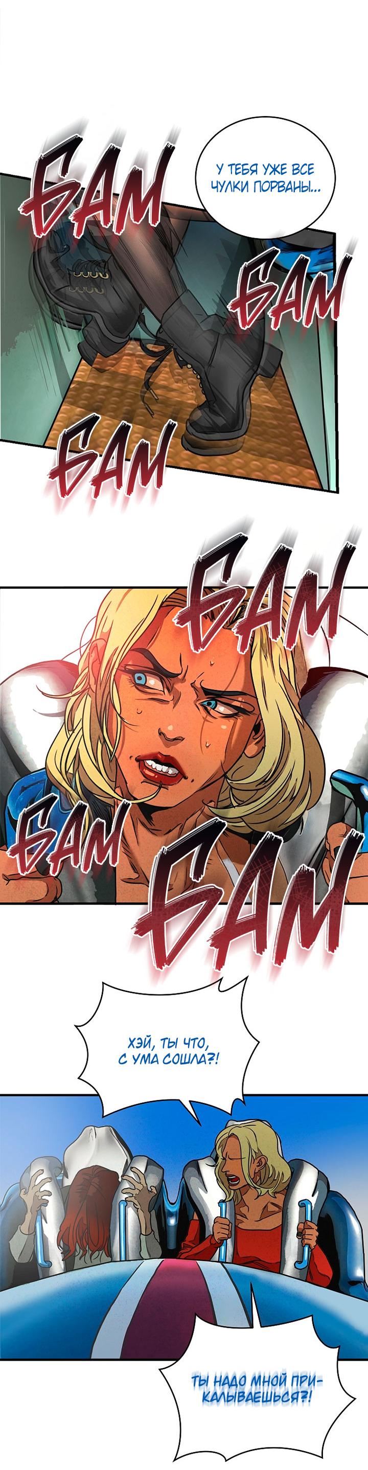 Манга Добро пожаловать в парк нежити - Глава 1 Страница 19