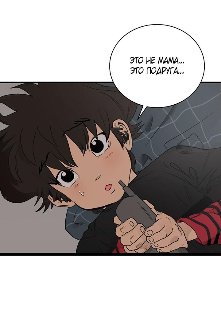 Манга Добро пожаловать в парк нежити - Глава 1 Страница 80