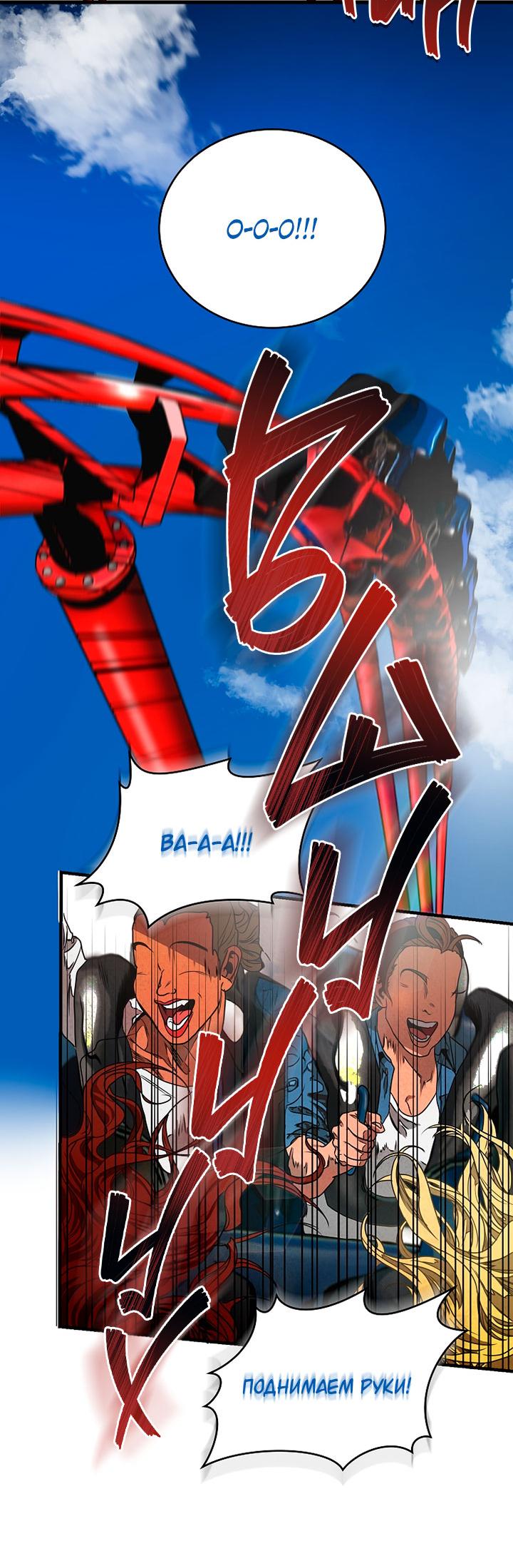 Манга Добро пожаловать в парк нежити - Глава 1 Страница 27