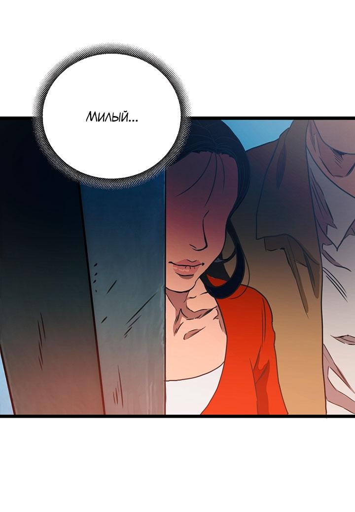 Манга Добро пожаловать в парк нежити - Глава 1 Страница 226