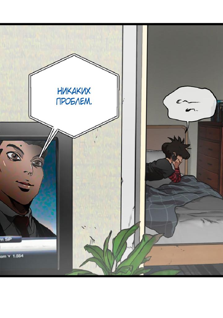 Манга Добро пожаловать в парк нежити - Глава 1 Страница 65