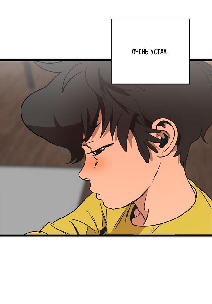 Манга Добро пожаловать в парк нежити - Глава 1 Страница 114