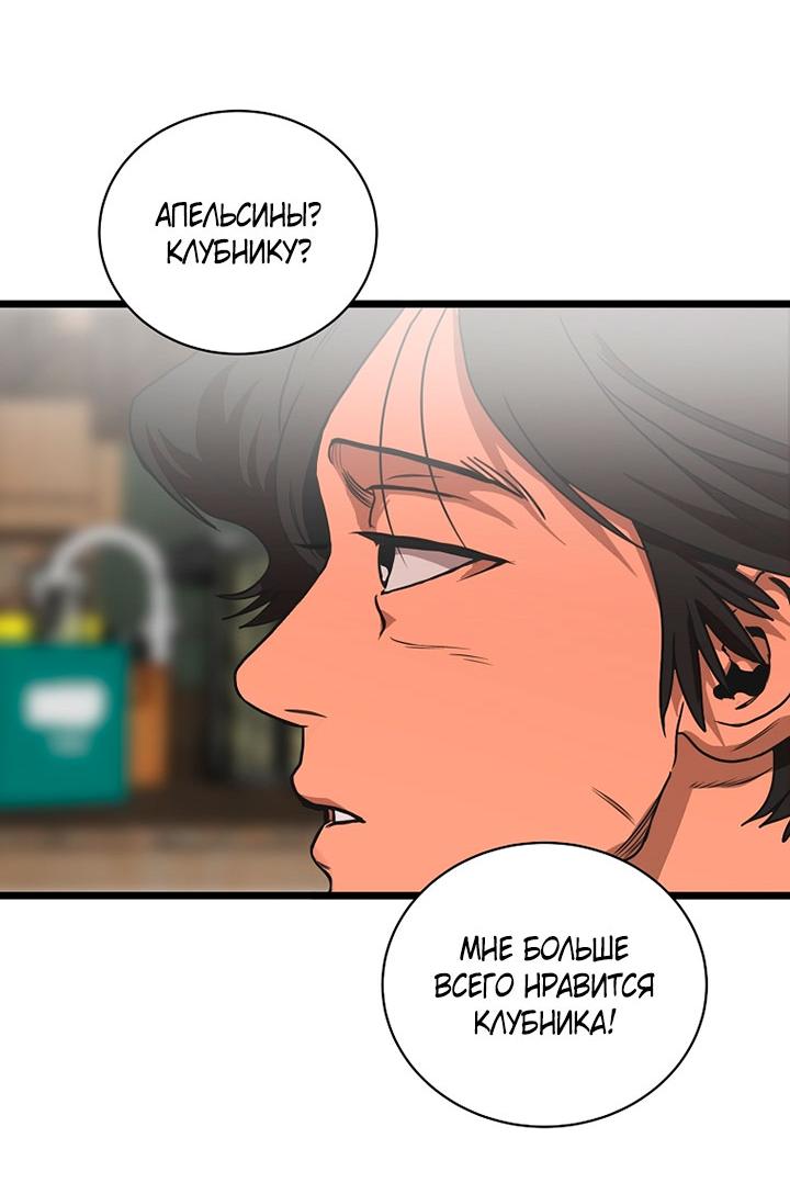 Манга Добро пожаловать в парк нежити - Глава 1 Страница 71