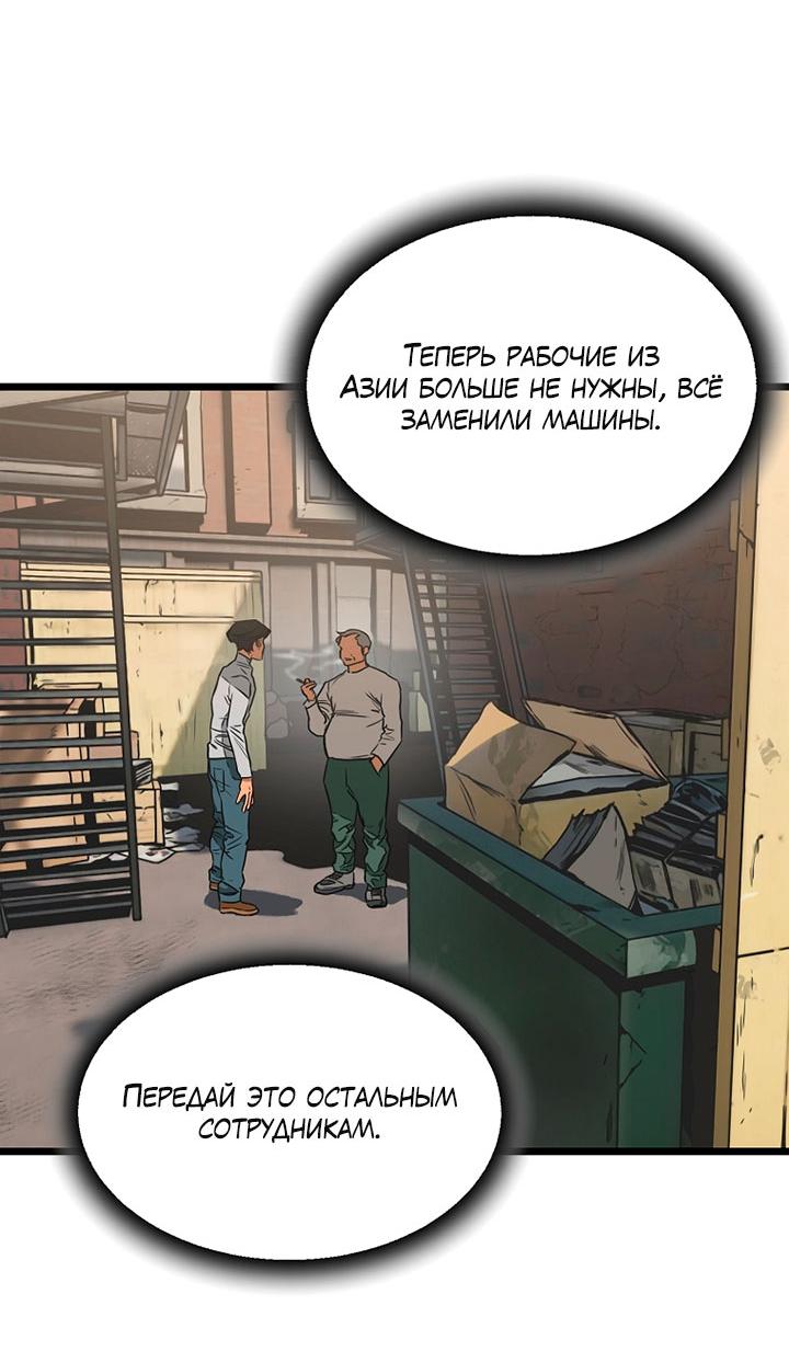 Манга Добро пожаловать в парк нежити - Глава 1 Страница 44