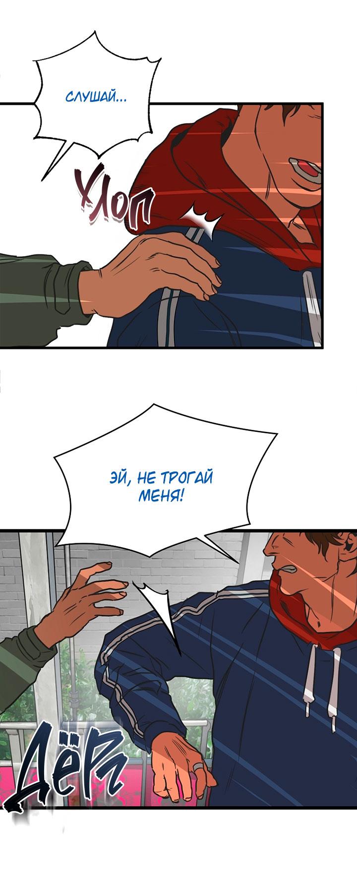 Манга Добро пожаловать в парк нежити - Глава 1 Страница 172