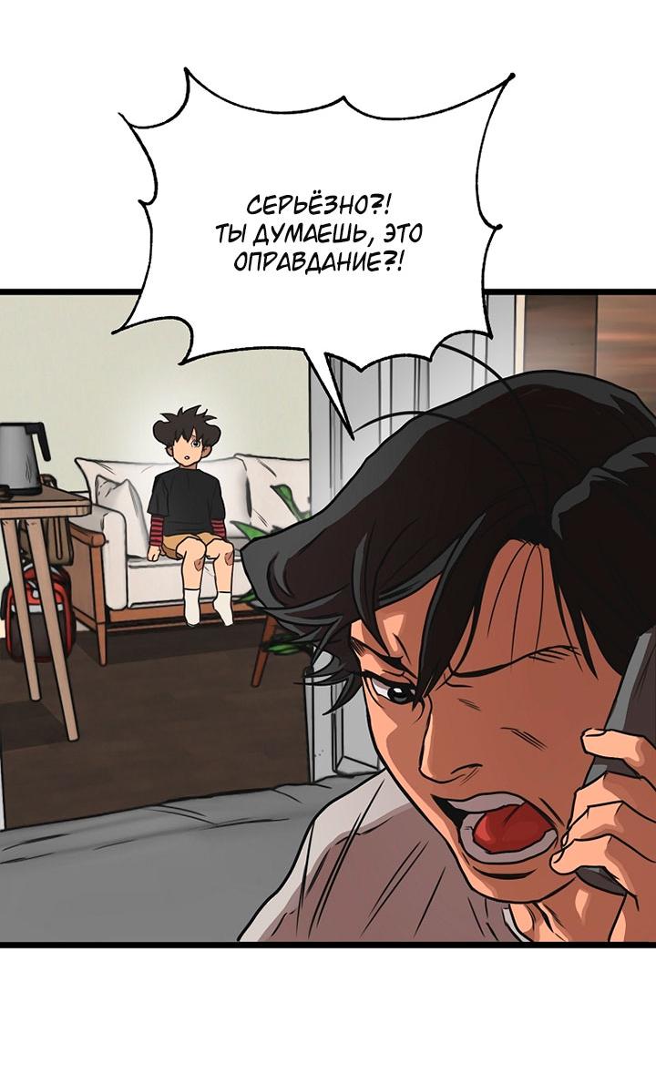 Манга Добро пожаловать в парк нежити - Глава 1 Страница 84