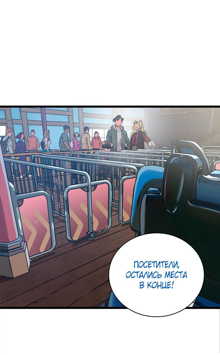 Манга Добро пожаловать в парк нежити - Глава 1 Страница 213