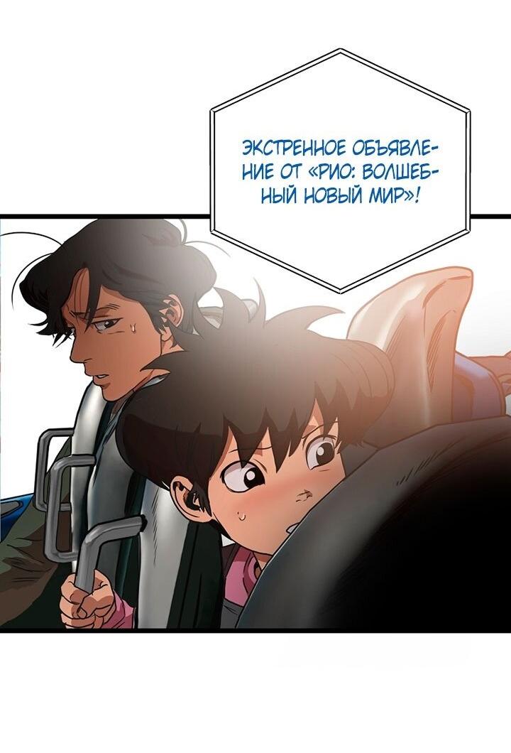 Манга Добро пожаловать в парк нежити - Глава 1 Страница 256