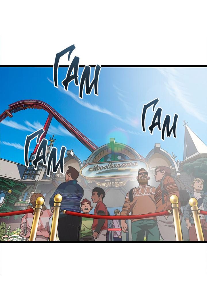 Манга Добро пожаловать в парк нежити - Глава 1 Страница 207