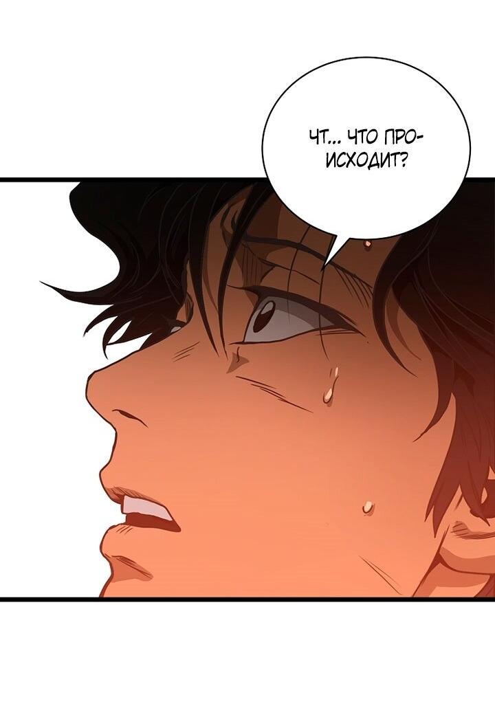 Манга Добро пожаловать в парк нежити - Глава 1 Страница 262