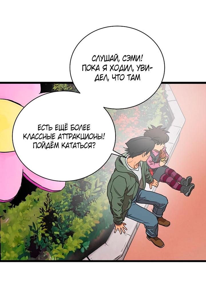 Манга Добро пожаловать в парк нежити - Глава 1 Страница 200