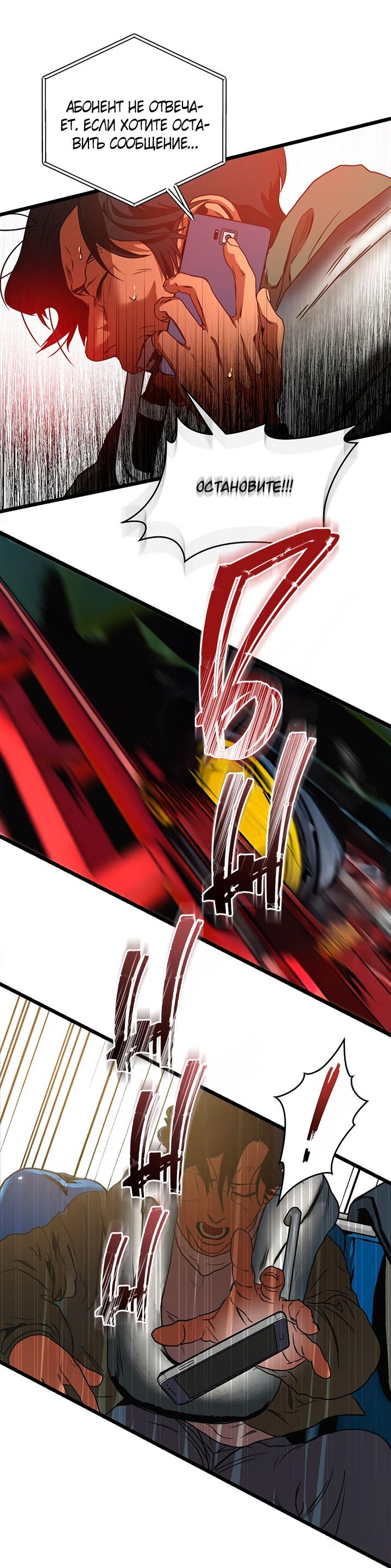 Манга Добро пожаловать в парк нежити - Глава 1 Страница 249