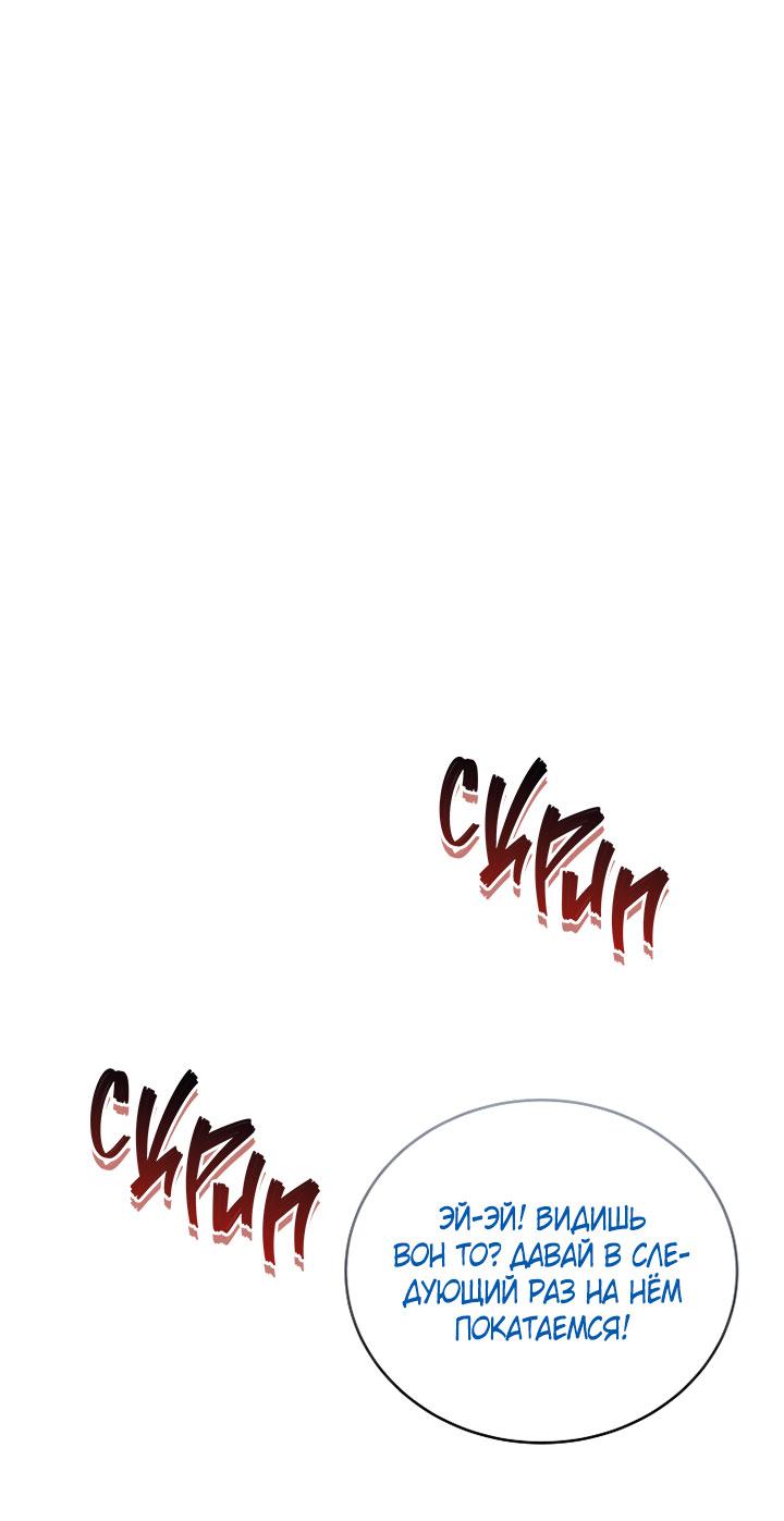 Манга Добро пожаловать в парк нежити - Глава 1 Страница 23