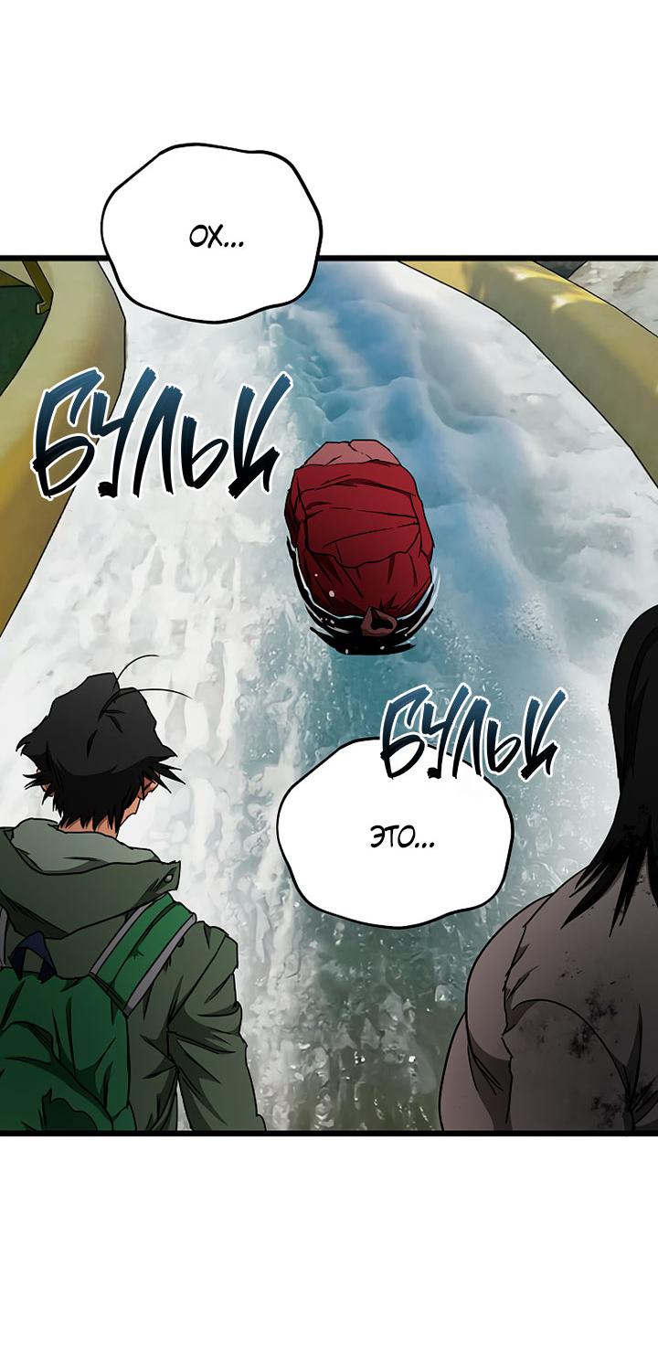 Манга Добро пожаловать в парк нежити - Глава 21 Страница 25