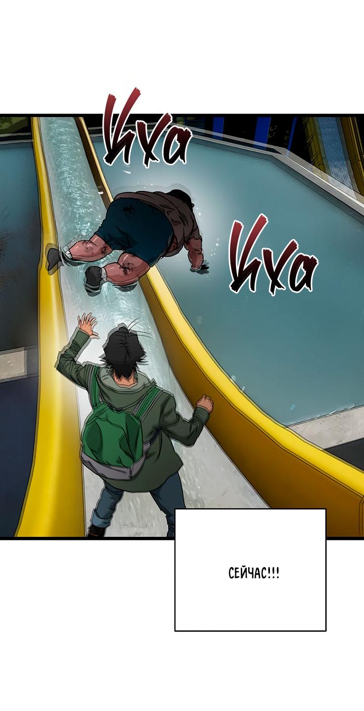 Манга Добро пожаловать в парк нежити - Глава 21 Страница 47