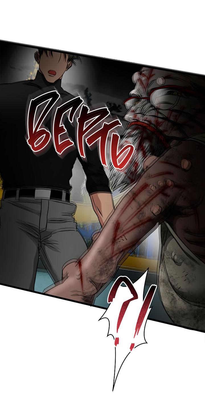 Манга Добро пожаловать в парк нежити - Глава 21 Страница 83