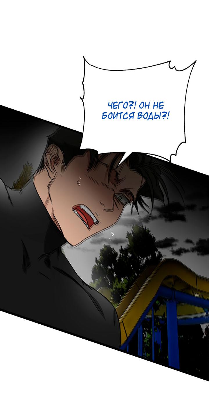 Манга Добро пожаловать в парк нежити - Глава 21 Страница 80