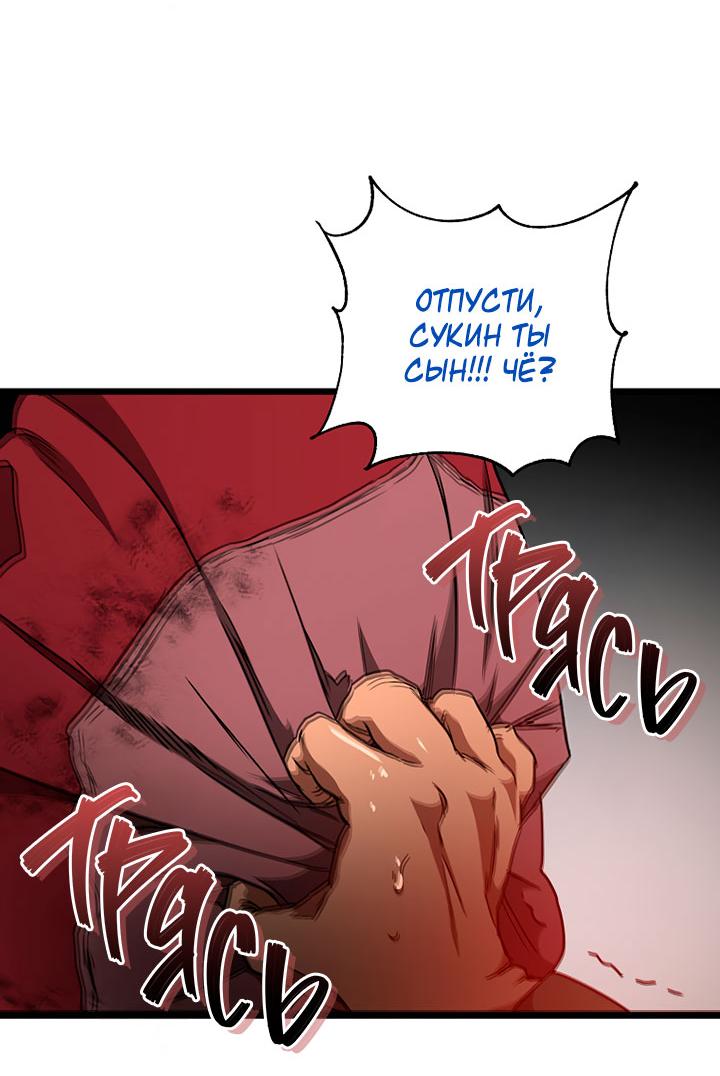 Манга Добро пожаловать в парк нежити - Глава 21 Страница 89