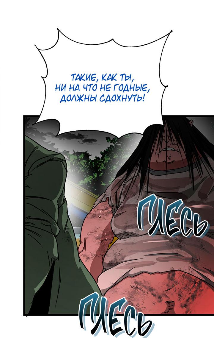 Манга Добро пожаловать в парк нежити - Глава 21 Страница 95