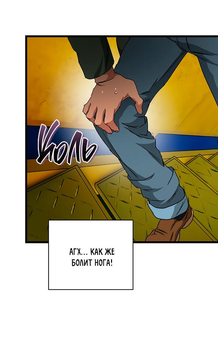 Манга Добро пожаловать в парк нежити - Глава 21 Страница 38