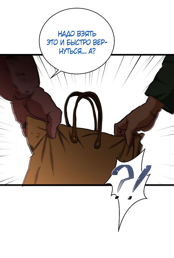 Манга Добро пожаловать в парк нежити - Глава 21 Страница 14