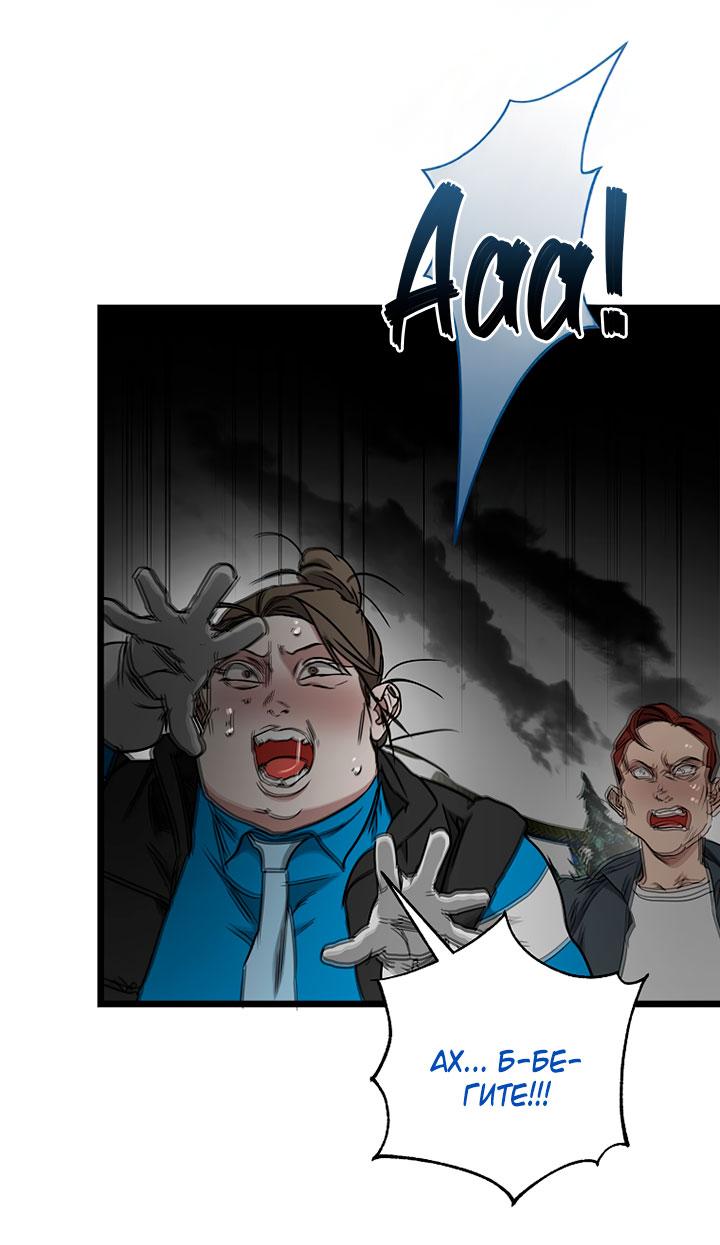 Манга Добро пожаловать в парк нежити - Глава 21 Страница 65