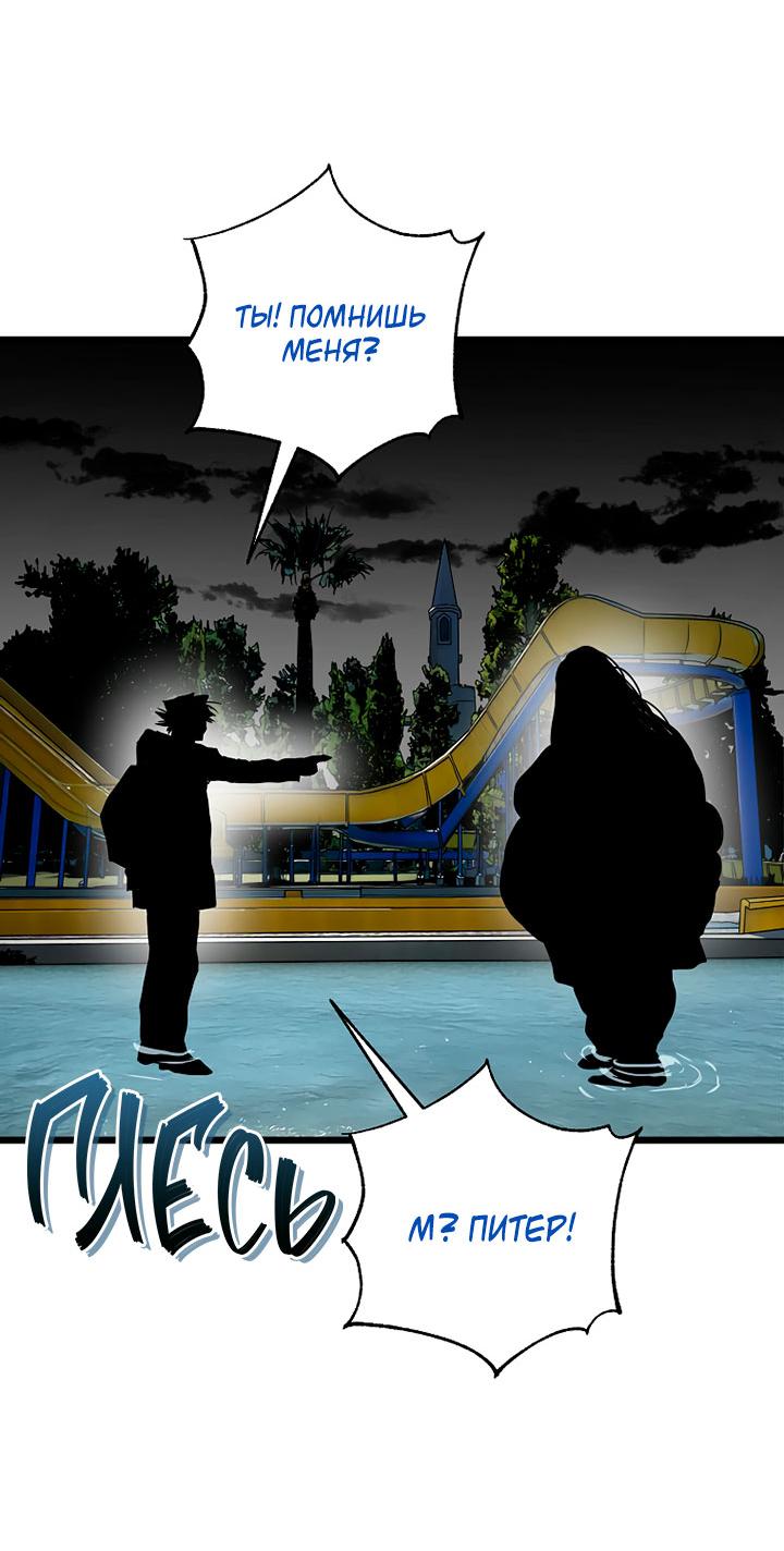 Манга Добро пожаловать в парк нежити - Глава 21 Страница 3