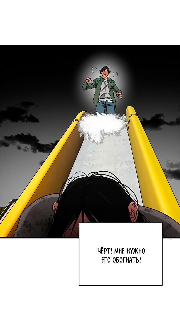 Манга Добро пожаловать в парк нежити - Глава 21 Страница 42