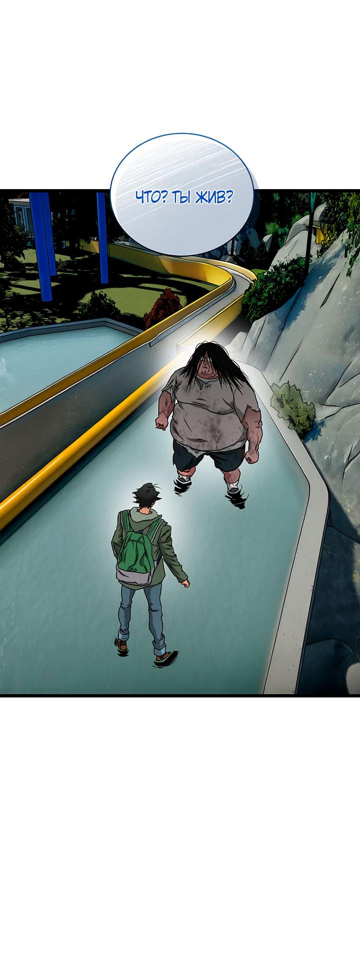 Манга Добро пожаловать в парк нежити - Глава 21 Страница 5