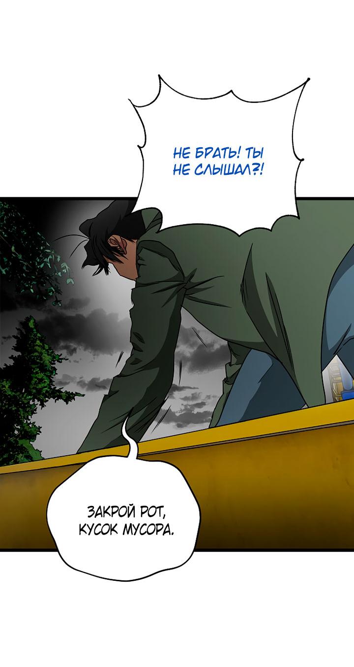 Манга Добро пожаловать в парк нежити - Глава 21 Страница 21