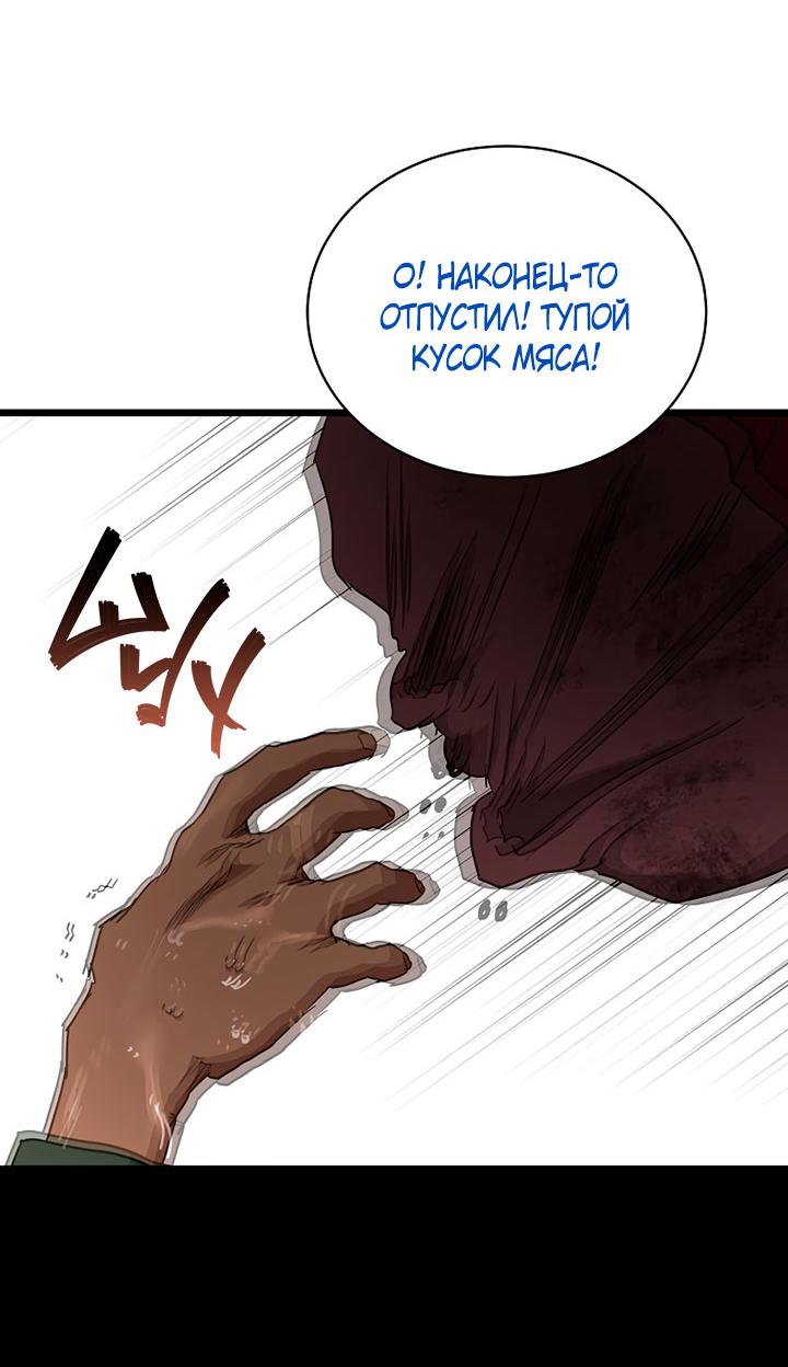 Манга Добро пожаловать в парк нежити - Глава 21 Страница 99
