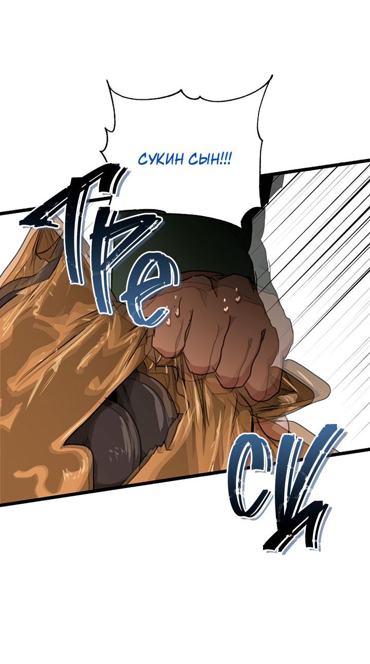 Манга Добро пожаловать в парк нежити - Глава 21 Страница 17