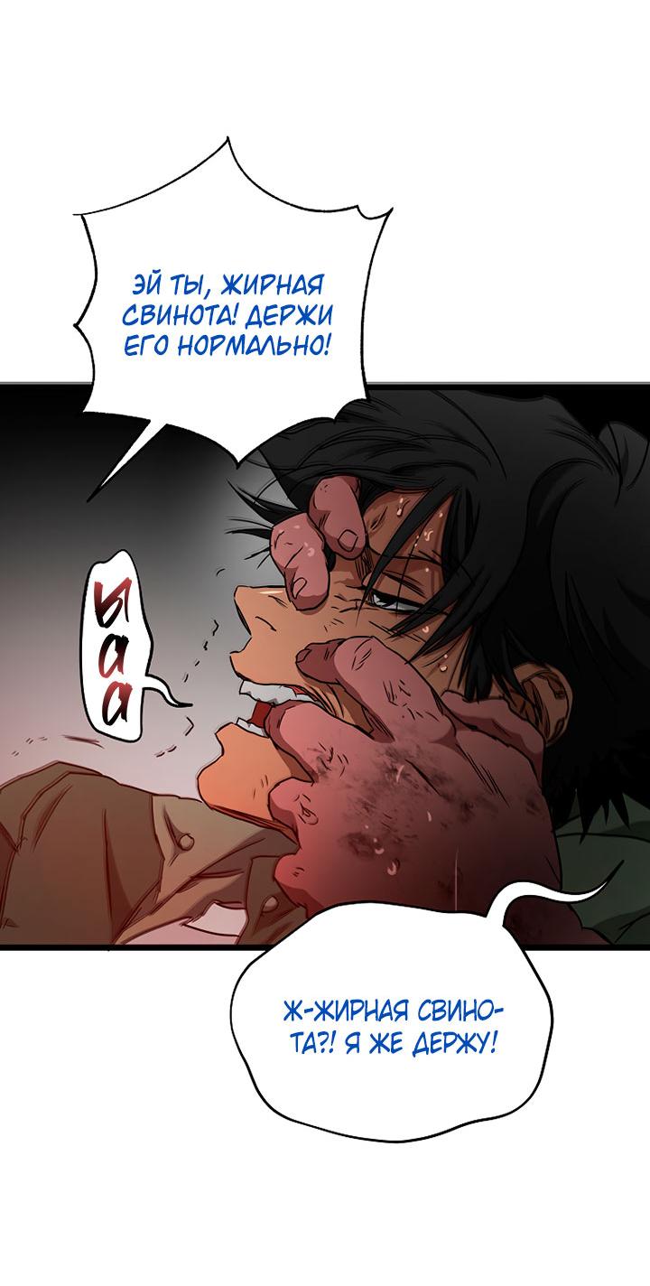 Манга Добро пожаловать в парк нежити - Глава 21 Страница 91