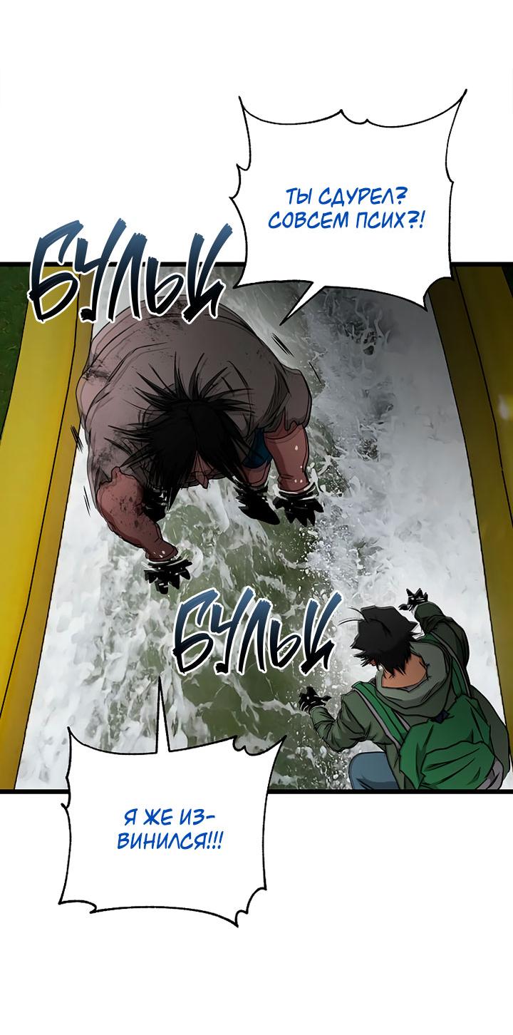 Манга Добро пожаловать в парк нежити - Глава 21 Страница 19