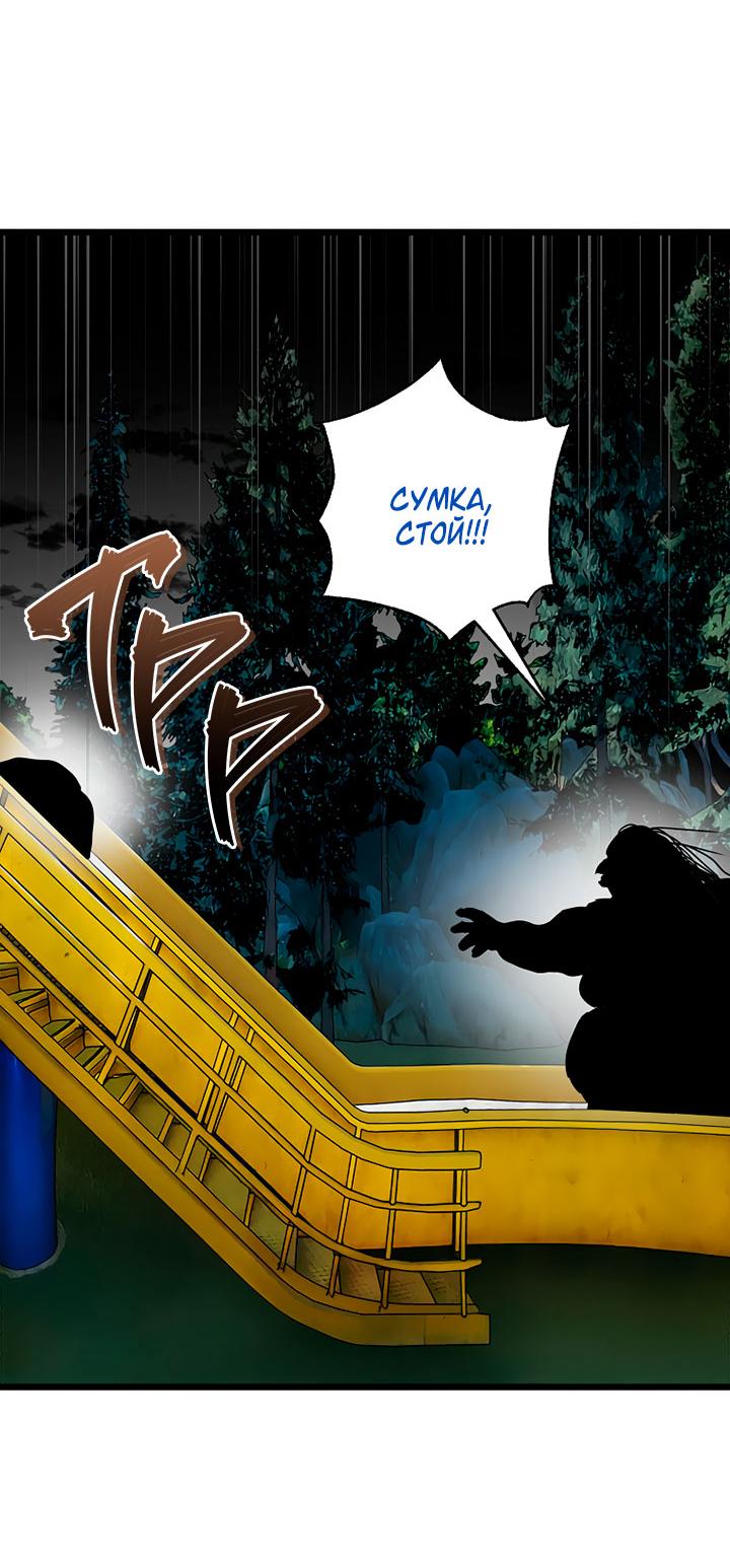 Манга Добро пожаловать в парк нежити - Глава 21 Страница 33