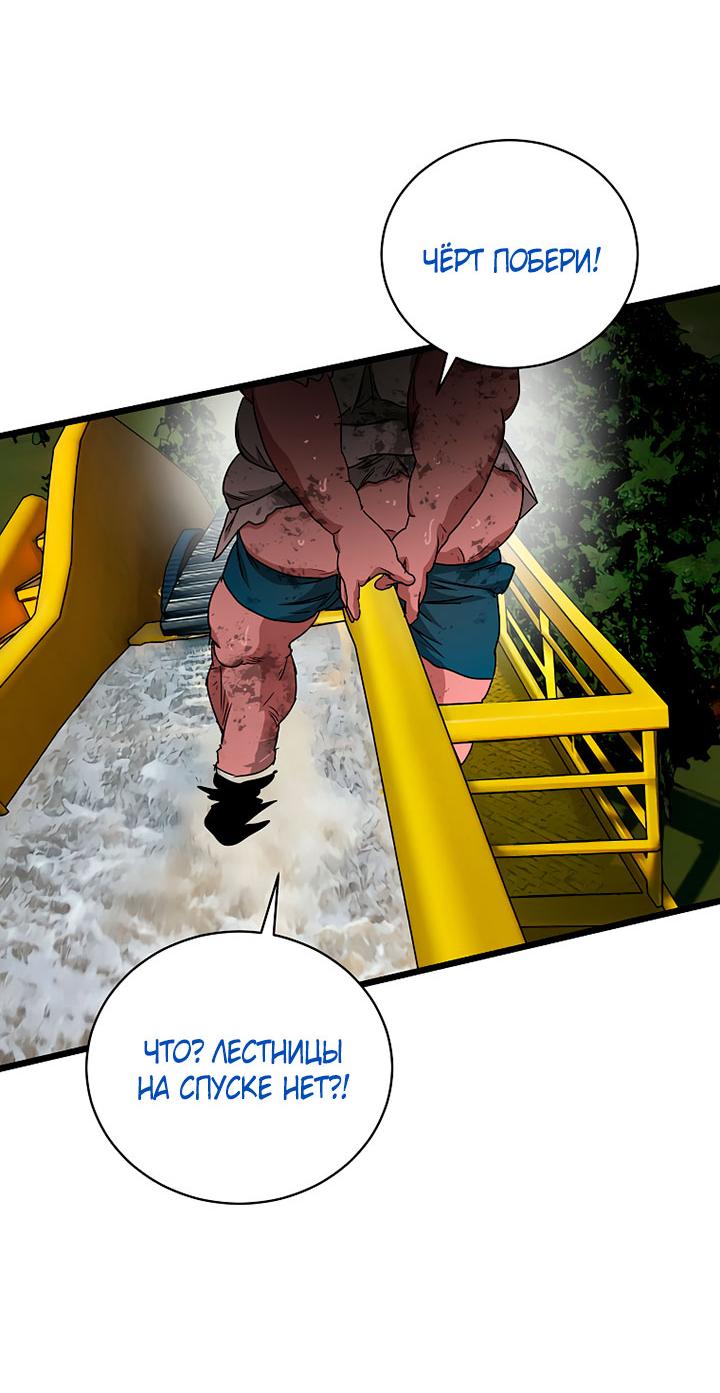 Манга Добро пожаловать в парк нежити - Глава 21 Страница 41