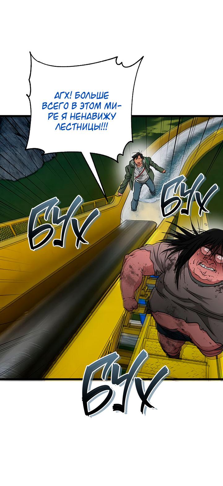 Манга Добро пожаловать в парк нежити - Глава 21 Страница 34