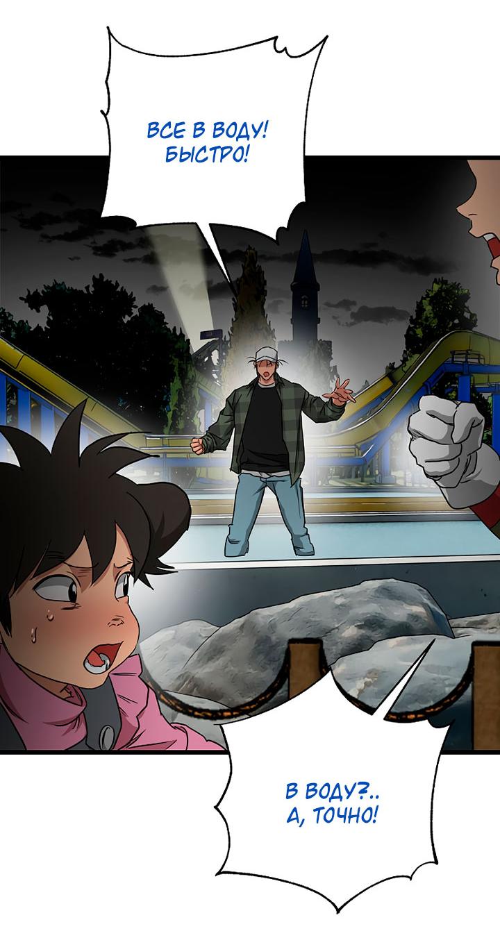 Манга Добро пожаловать в парк нежити - Глава 21 Страница 66