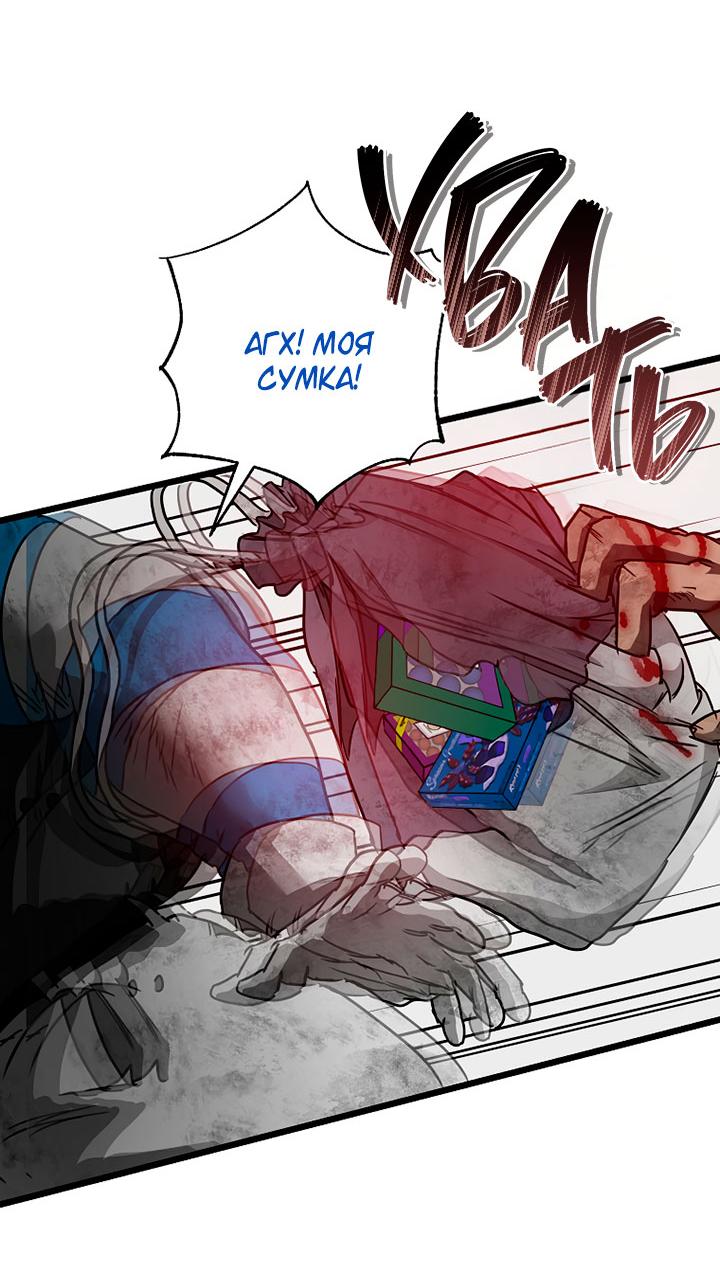 Манга Добро пожаловать в парк нежити - Глава 21 Страница 72