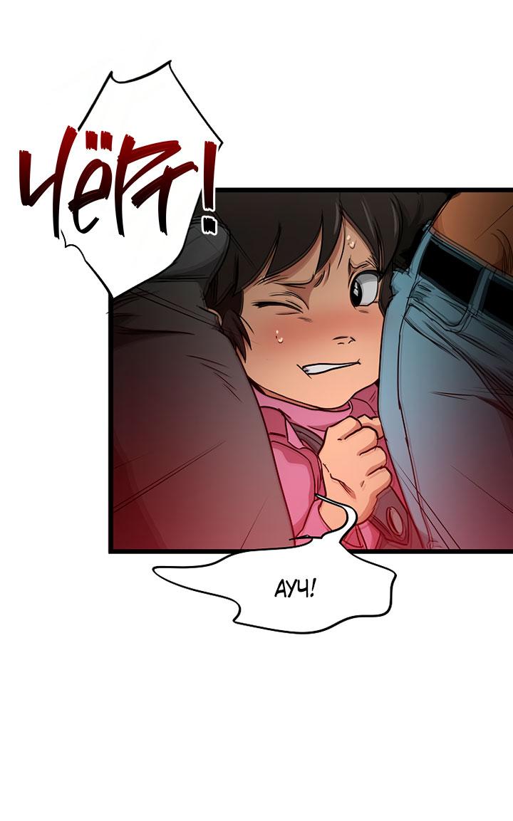 Манга Добро пожаловать в парк нежити - Глава 21 Страница 75