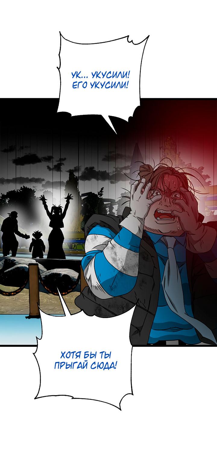 Манга Добро пожаловать в парк нежити - Глава 21 Страница 70