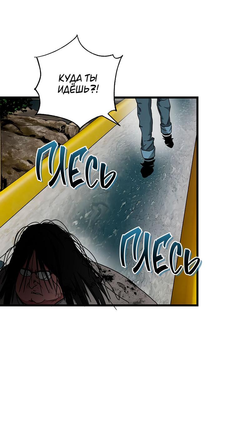 Манга Добро пожаловать в парк нежити - Глава 21 Страница 10